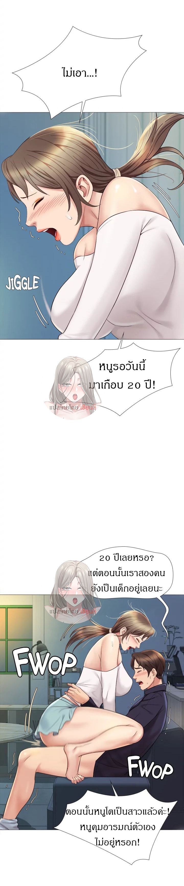 Daughter Friend - หน้า 2