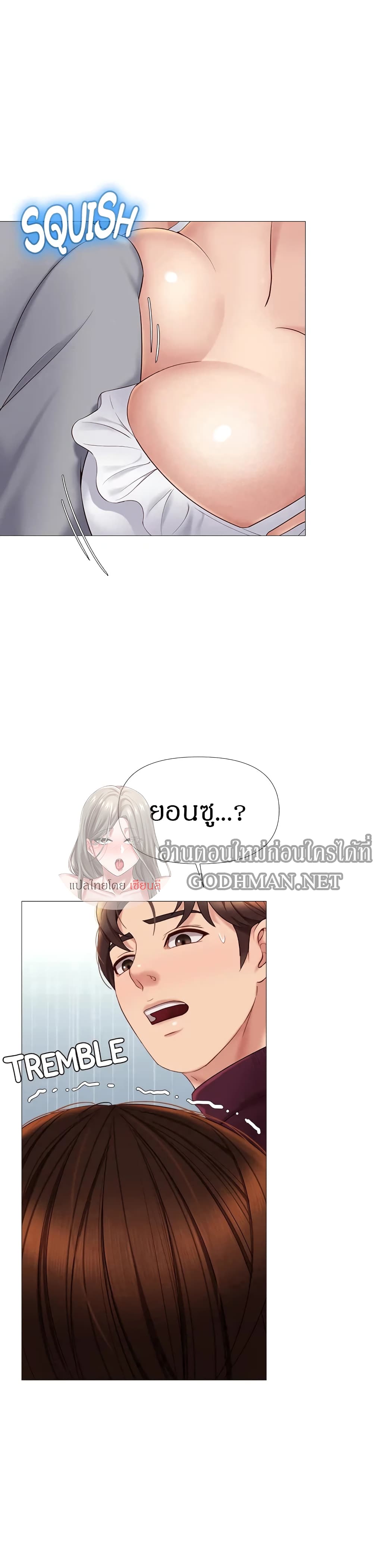 Daughter Friend - หน้า 3