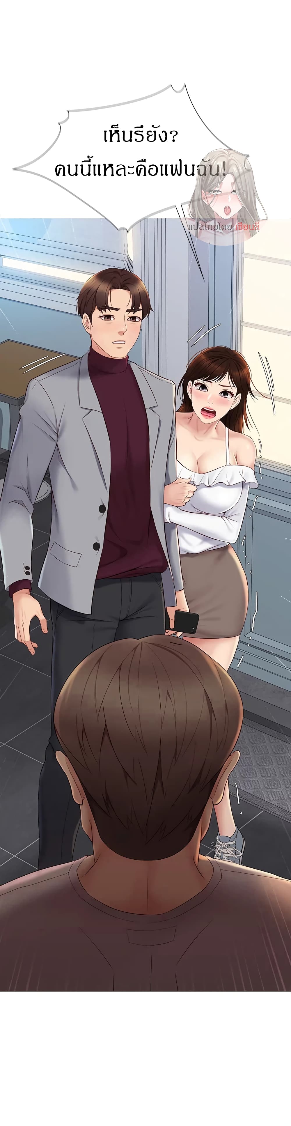 Daughter Friend - หน้า 4