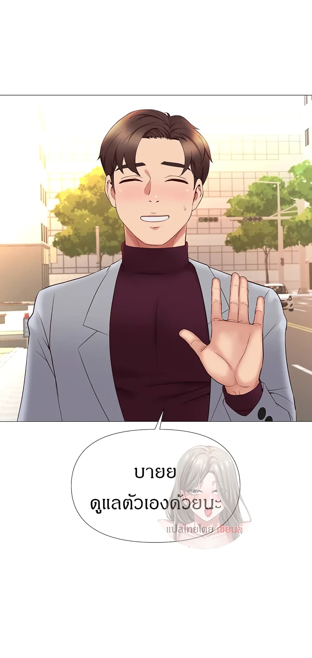 Daughter Friend - หน้า 41