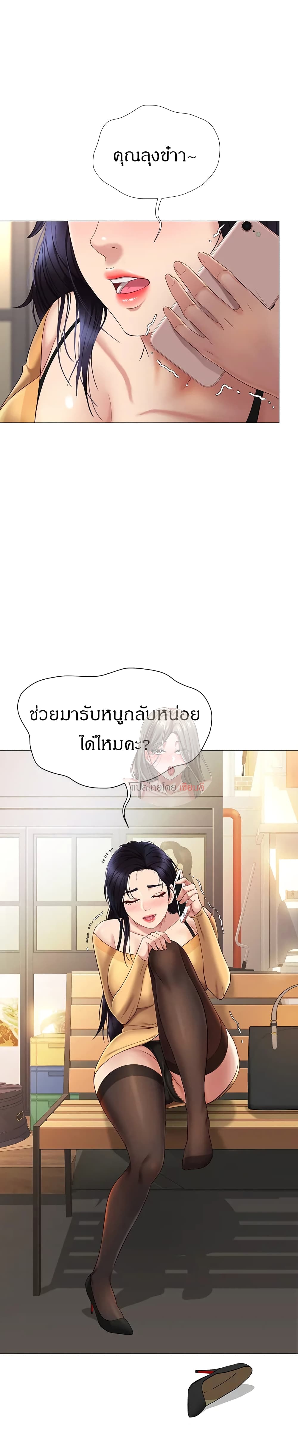 Daughter Friend - หน้า 45