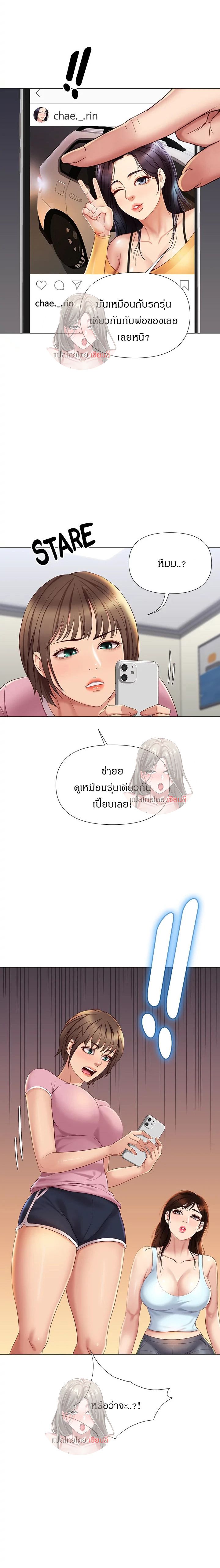 Daughter Friend - หน้า 2