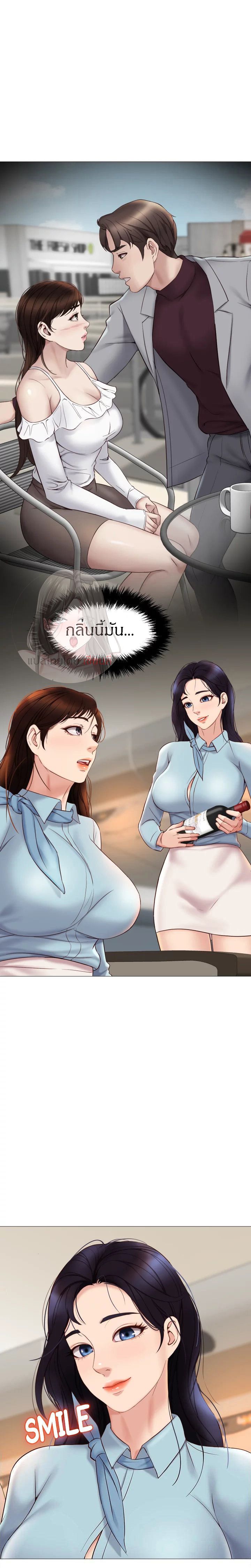 Daughter Friend - หน้า 2