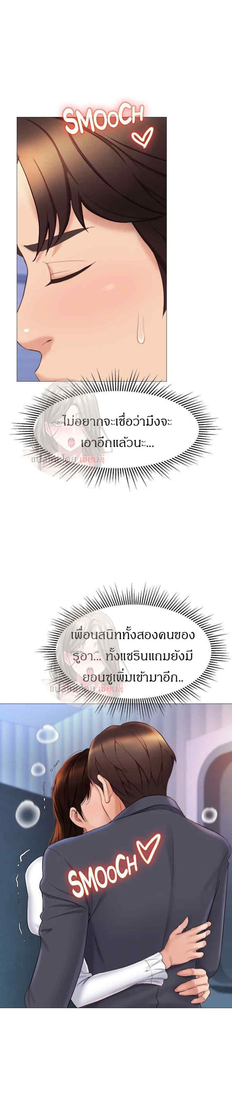 Daughter Friend - หน้า 8