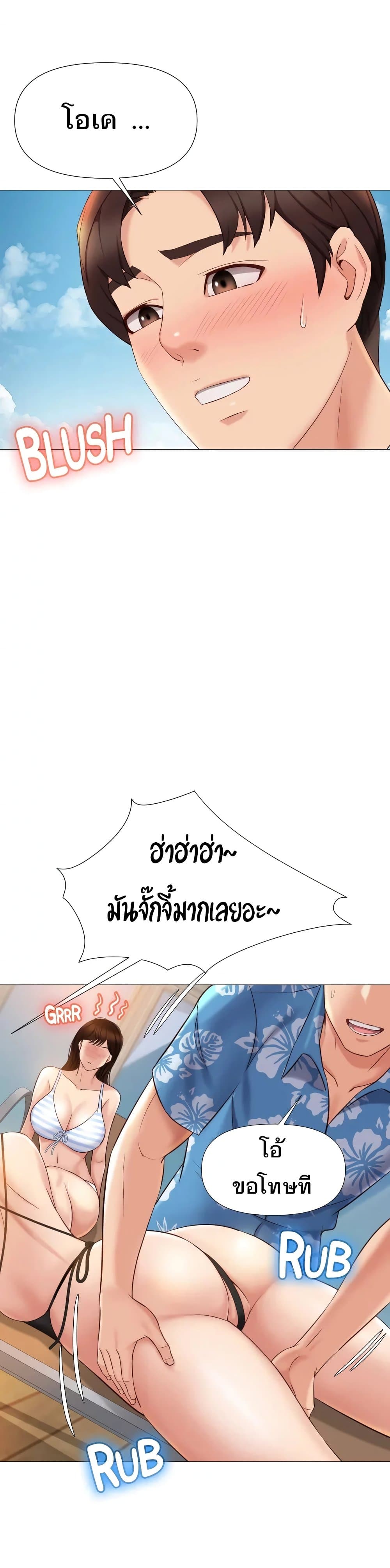 Daughter Friend - หน้า 39