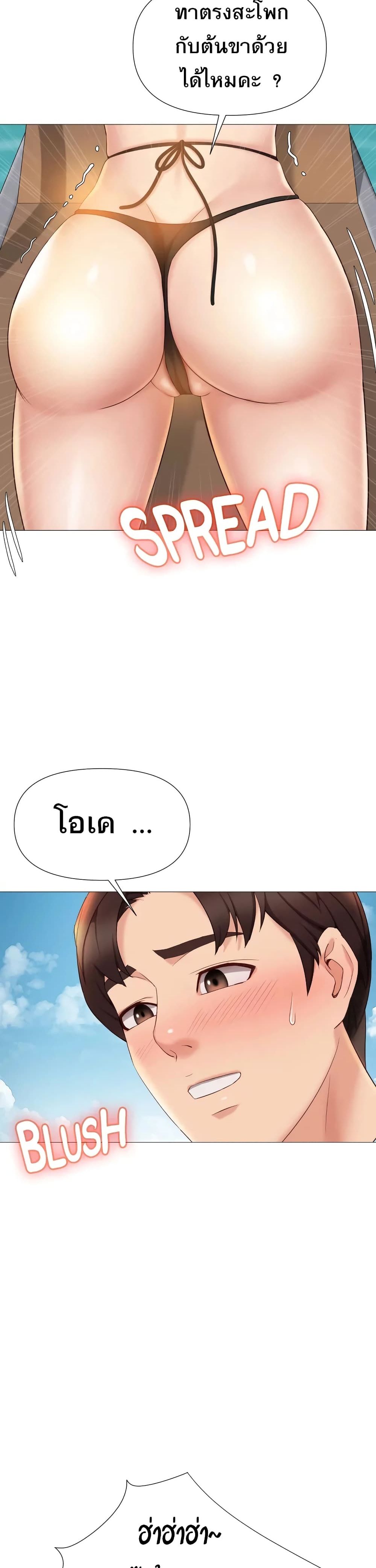 Daughter Friend - หน้า 2
