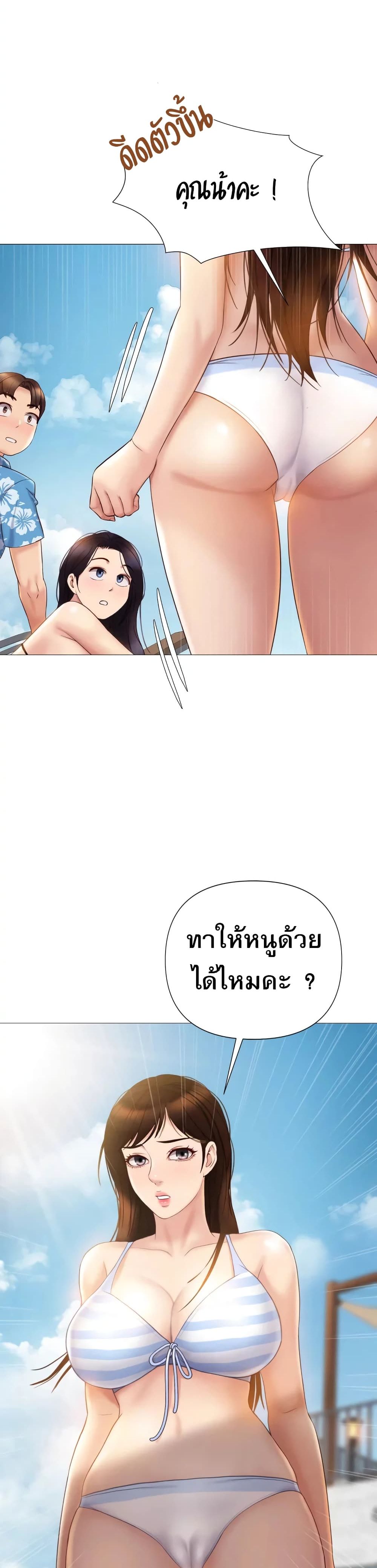 Daughter Friend - หน้า 4