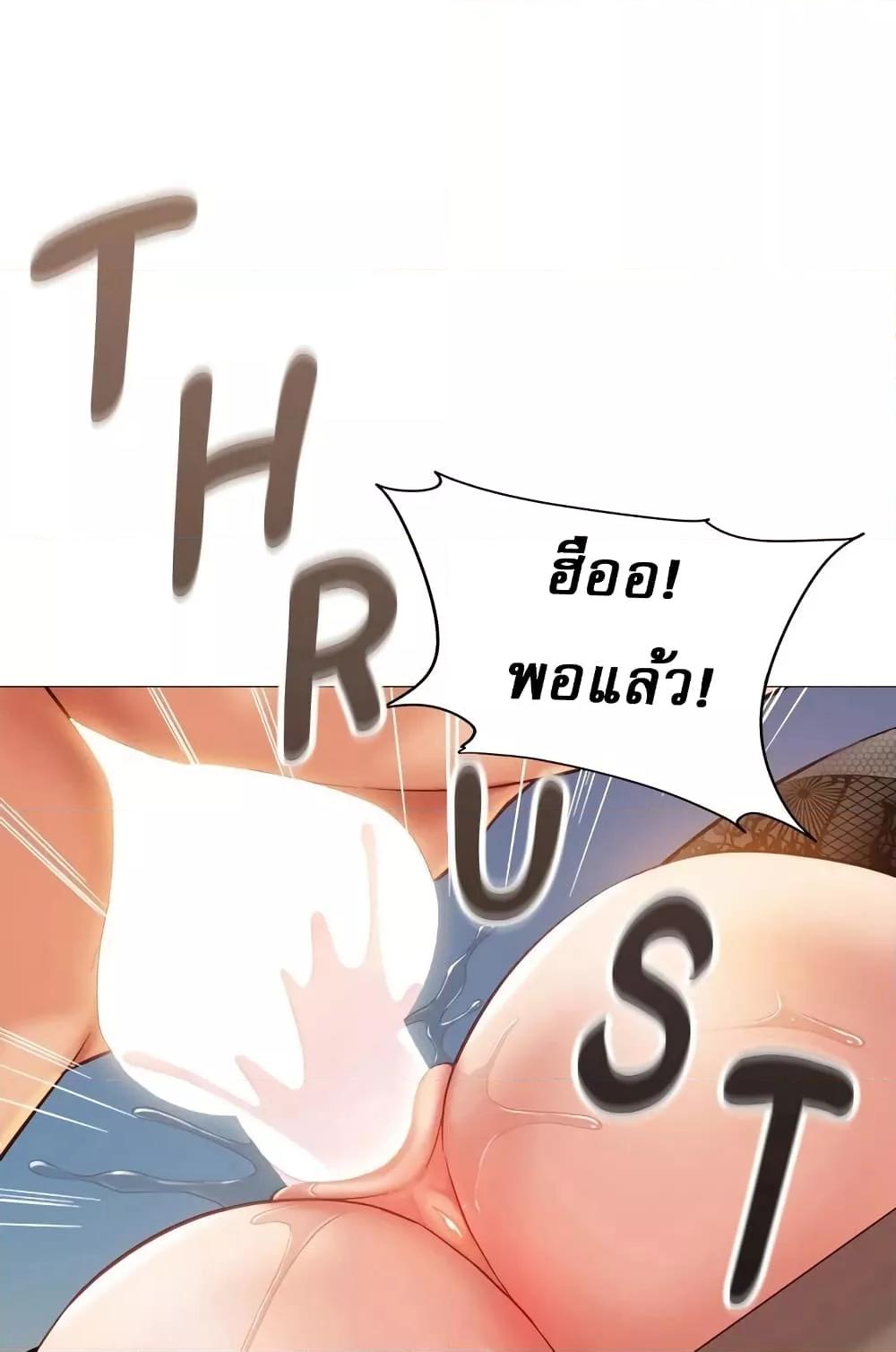 Daughter Friend - หน้า 4