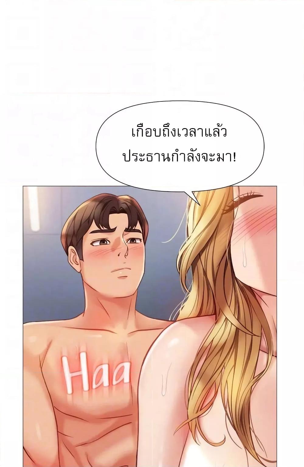 Daughter Friend - หน้า 71