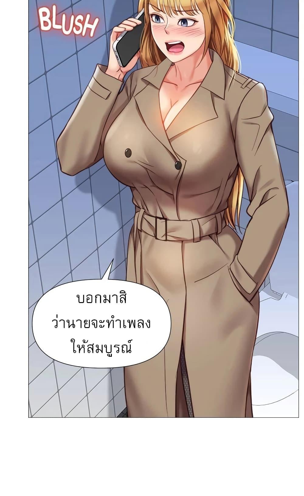 Daughter Friend - หน้า 89