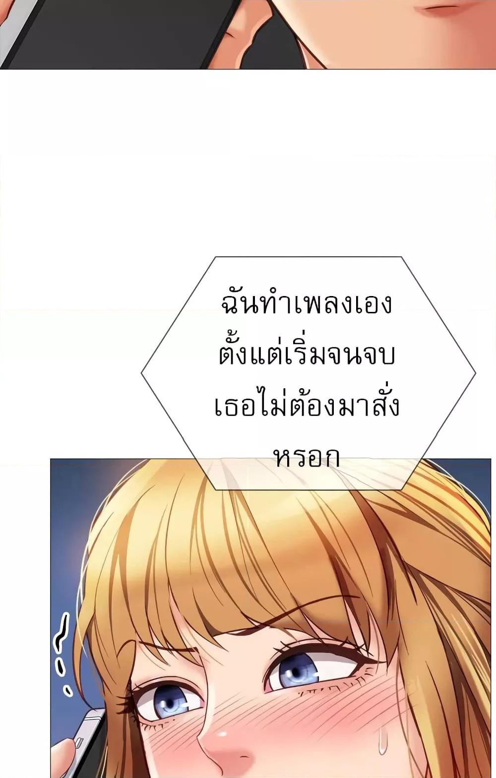 Daughter Friend - หน้า 2
