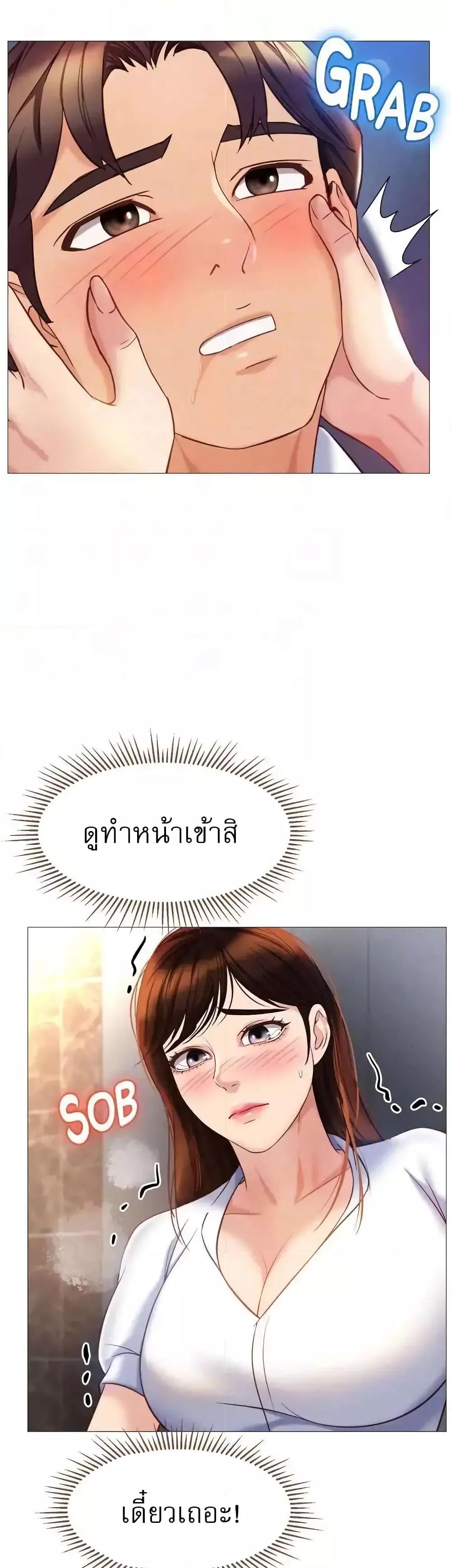 Daughter Friend - หน้า 38