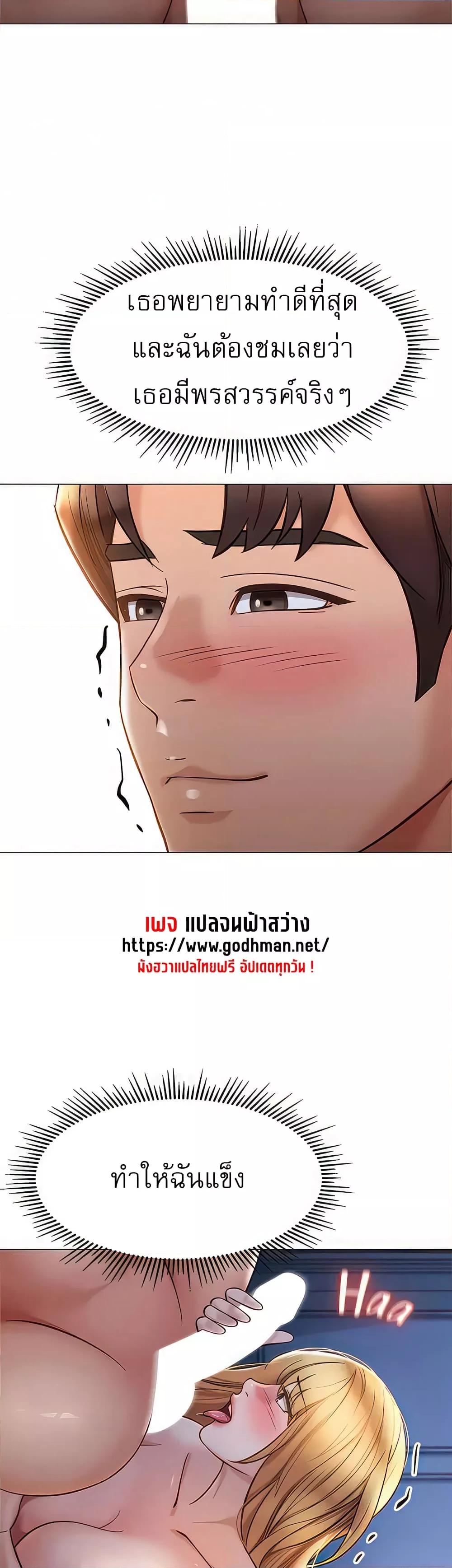 Daughter Friend - หน้า 10