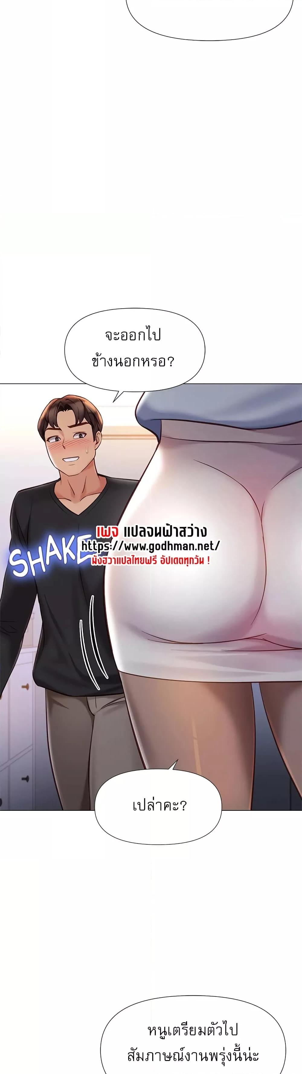 Daughter Friend - หน้า 23