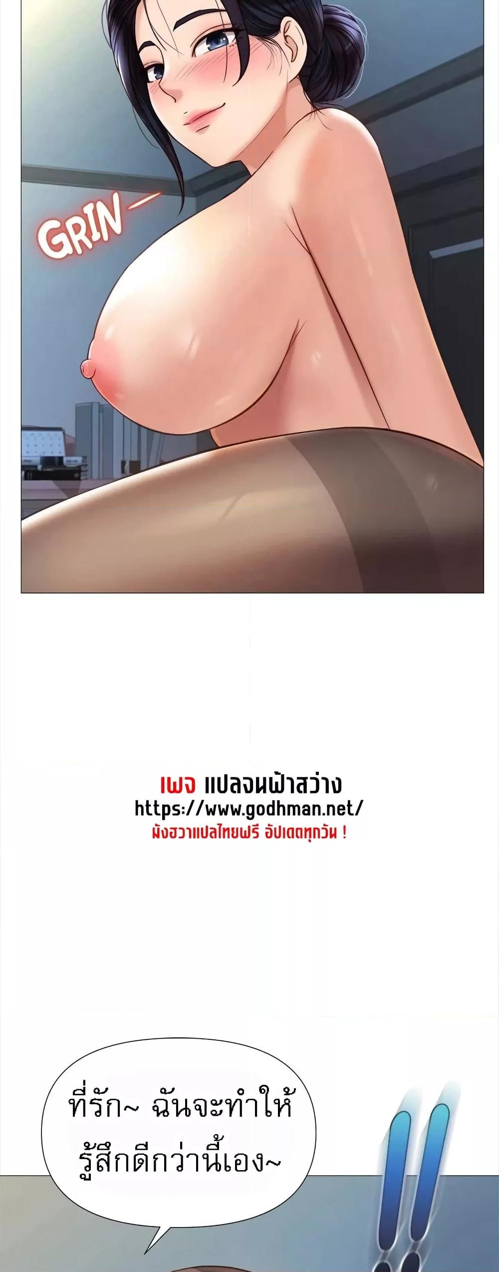Daughter Friend - หน้า 31