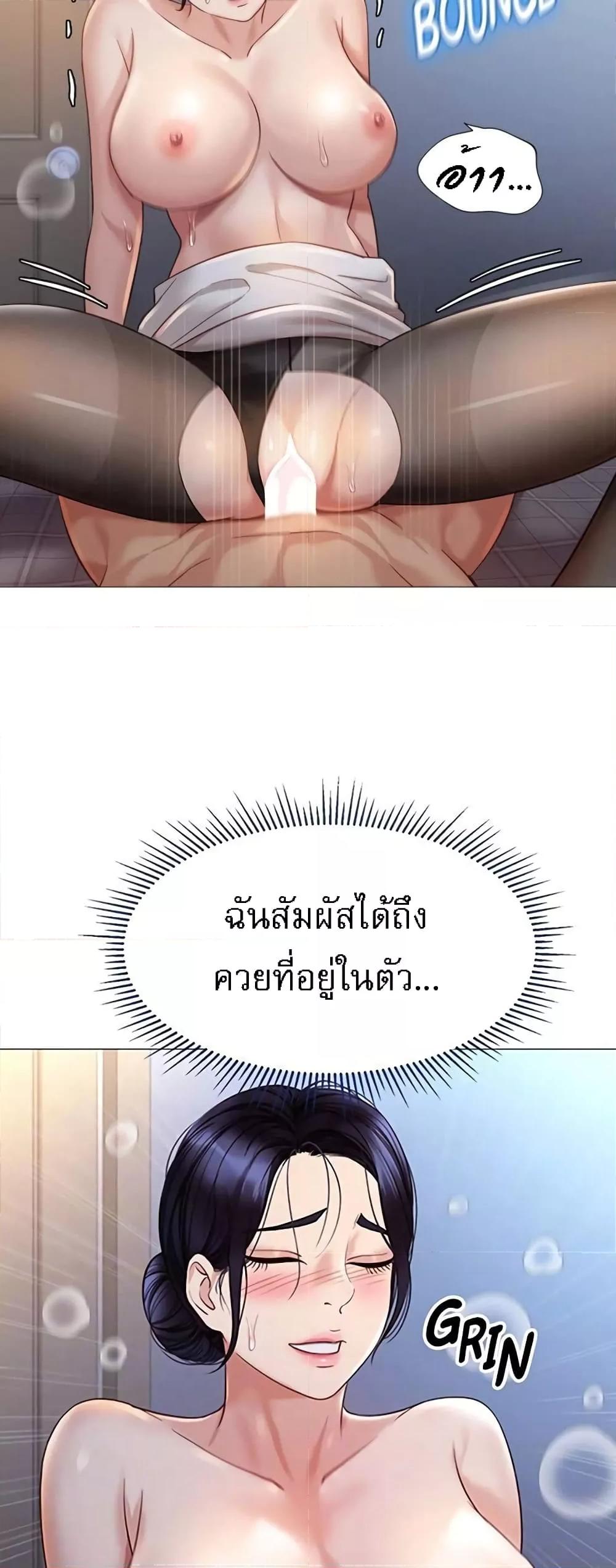 Daughter Friend - หน้า 33