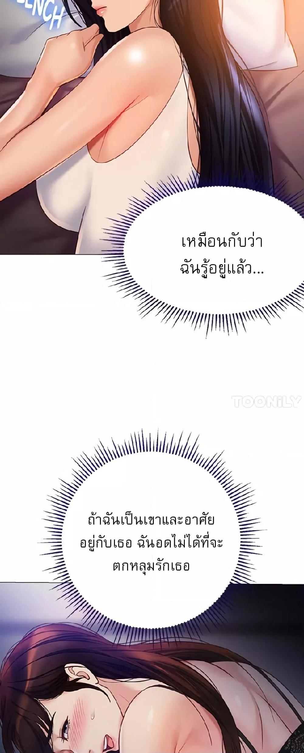 Daughter Friend - หน้า 10