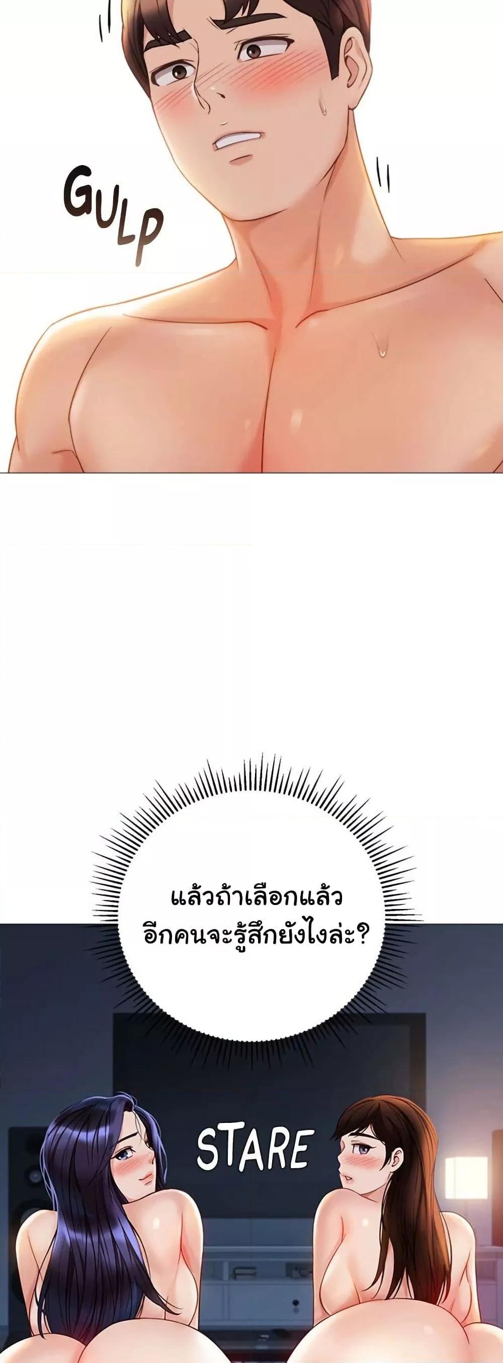 Daughter Friend - หน้า 2