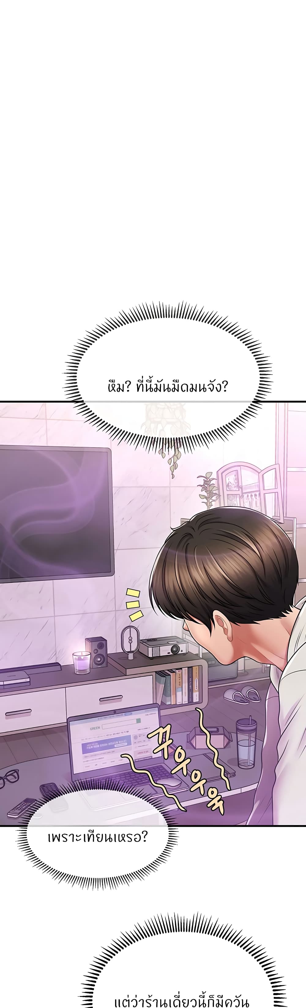 Wait, I’m a Married Woman! - หน้า 1