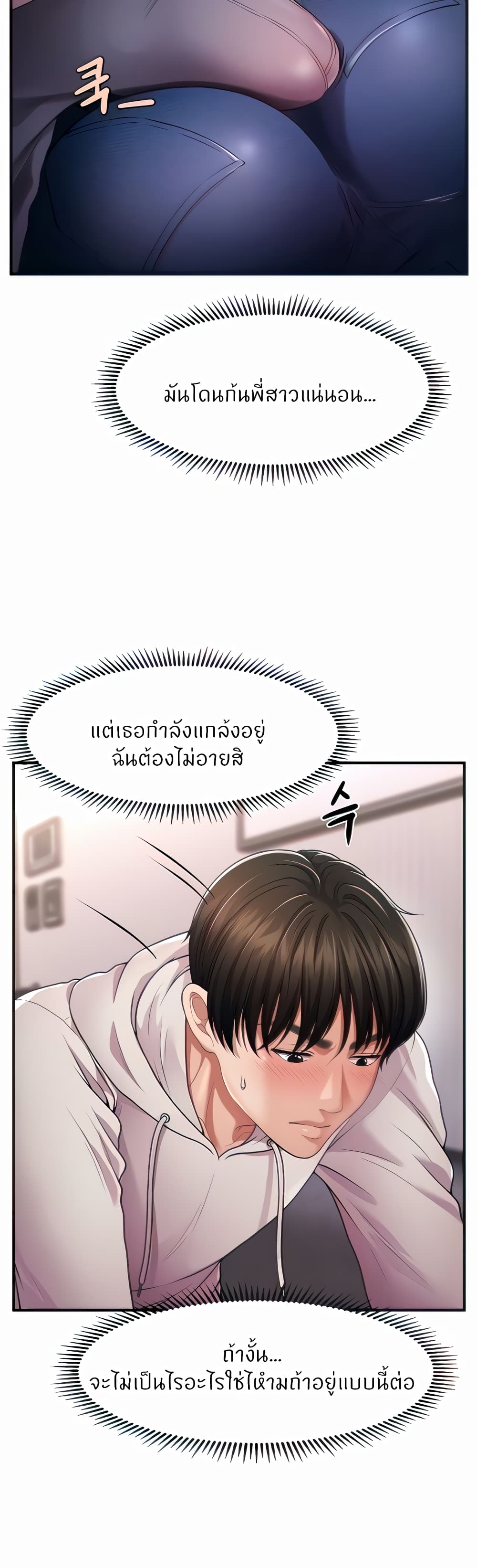 Wait, I’m a Married Woman! - หน้า 10