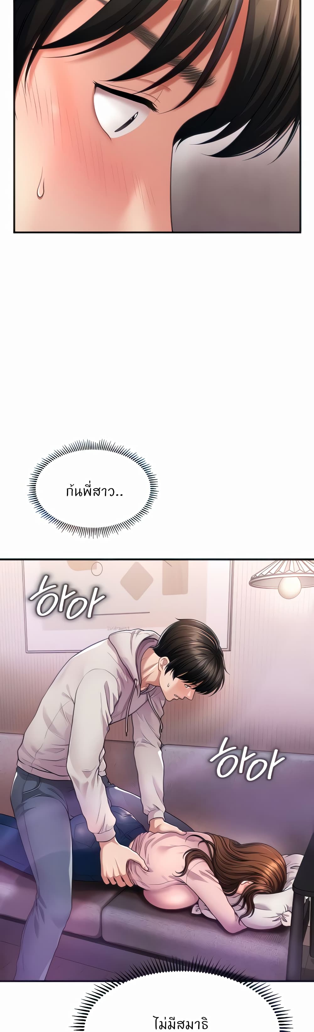 Wait, I’m a Married Woman! - หน้า 12