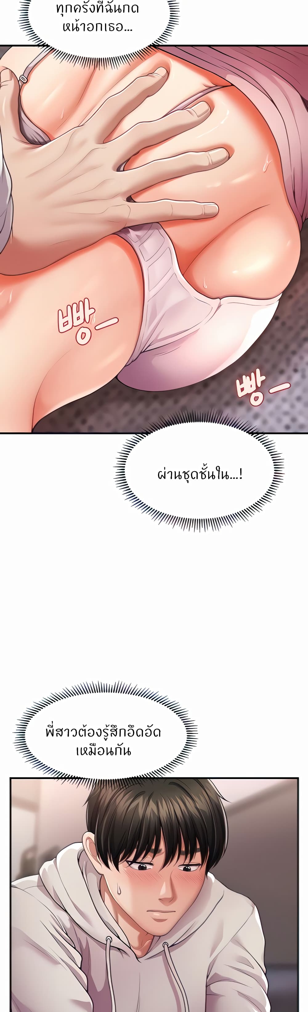 Wait, I’m a Married Woman! - หน้า 17