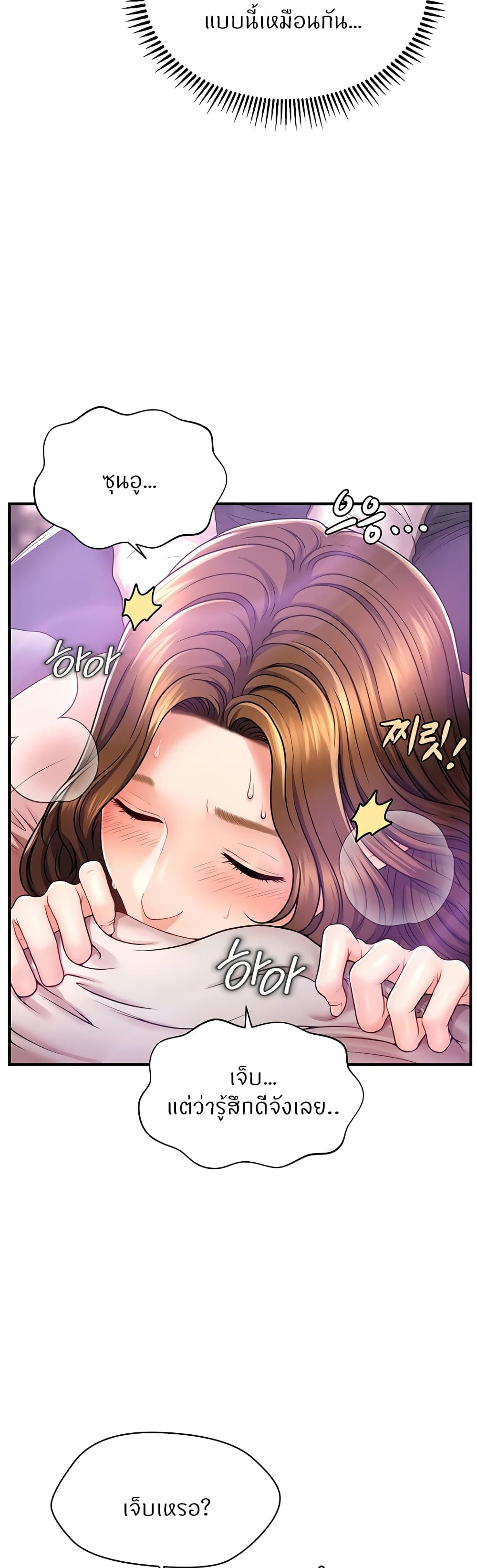 Wait, I’m a Married Woman! - หน้า 2