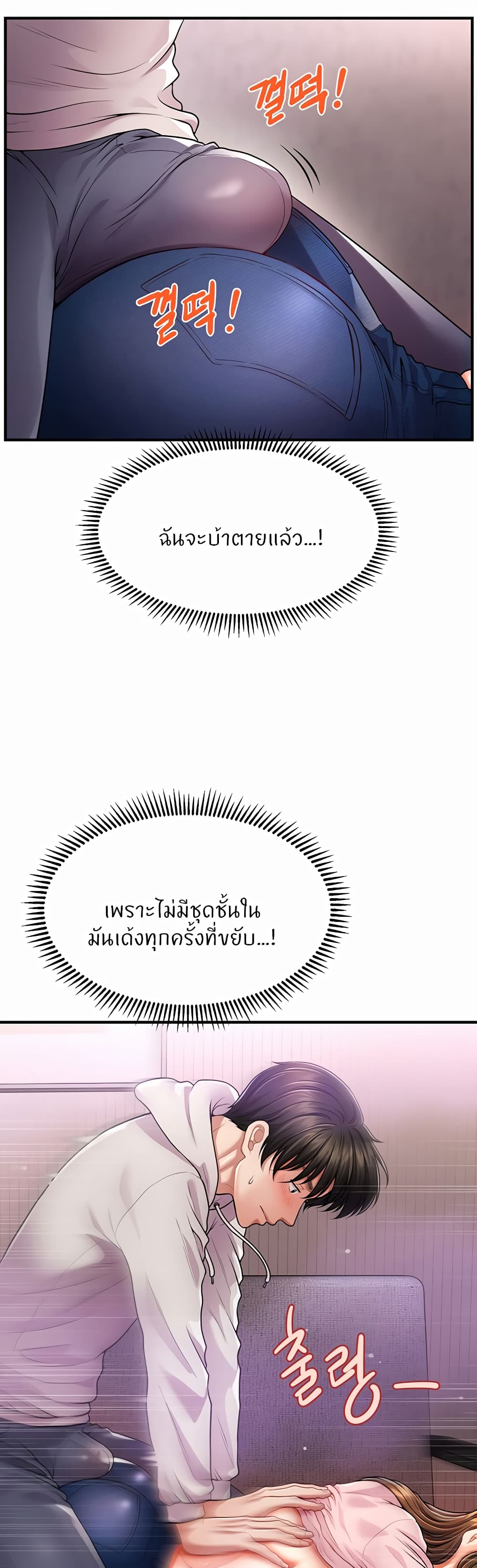 Wait, I’m a Married Woman! - หน้า 21