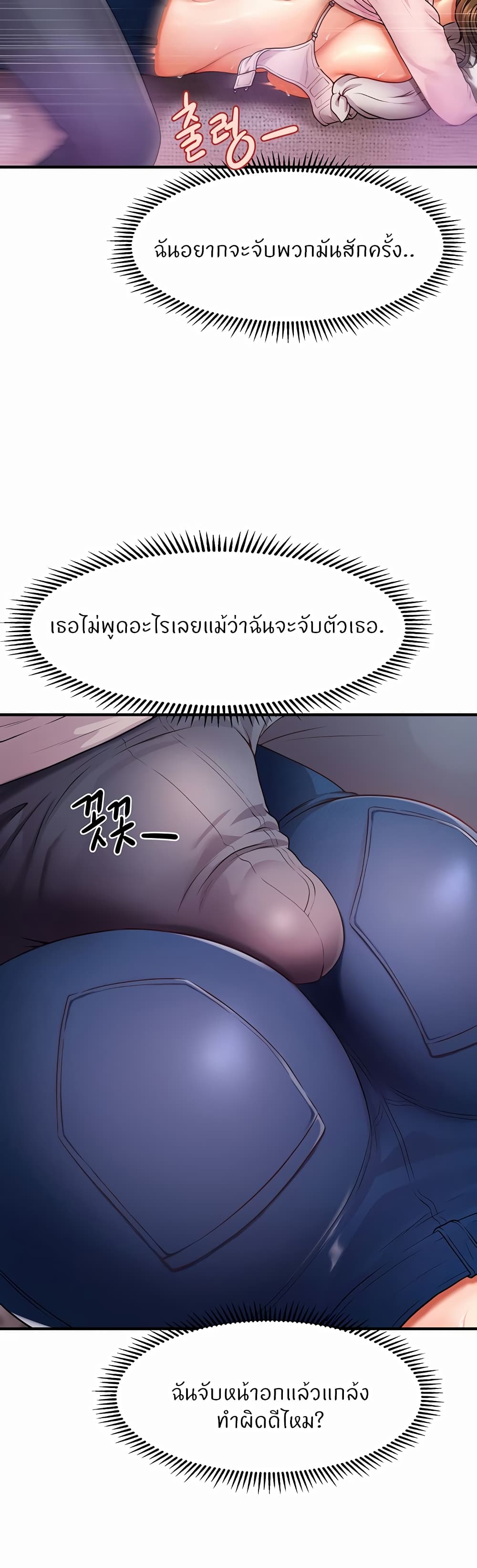 Wait, I’m a Married Woman! - หน้า 22