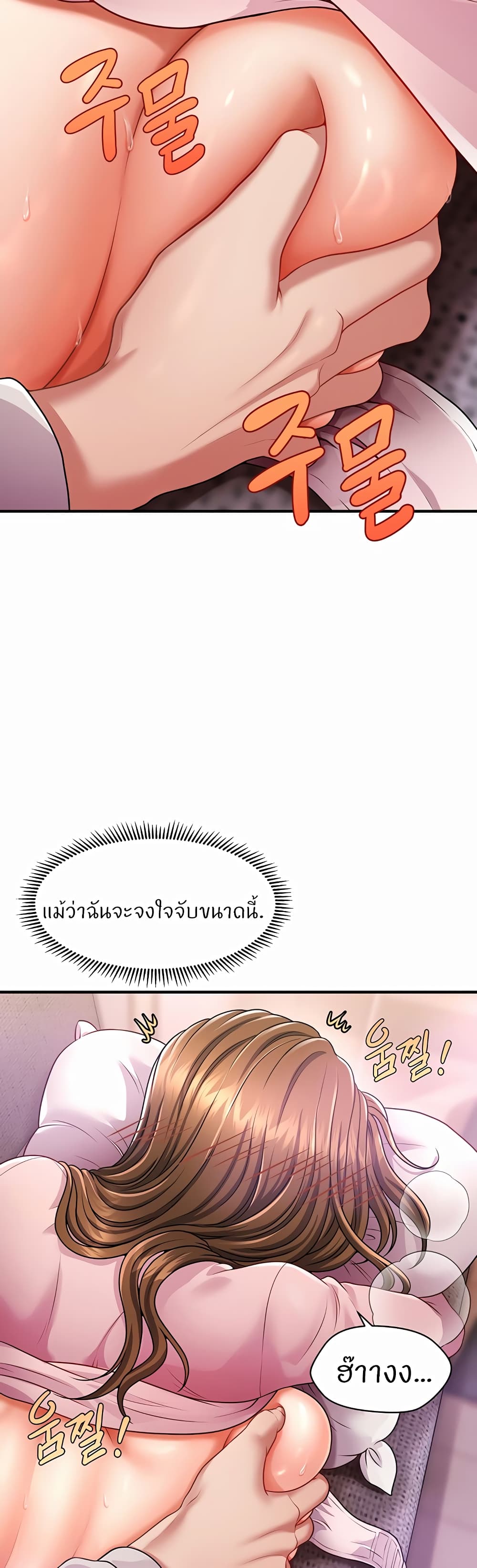 Wait, I’m a Married Woman! - หน้า 29