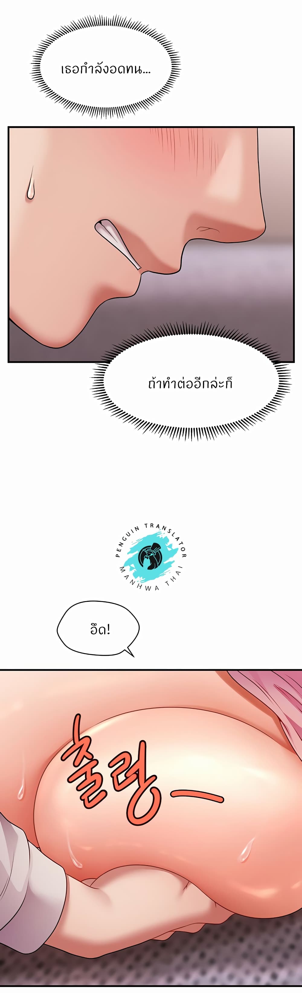 Wait, I’m a Married Woman! - หน้า 31