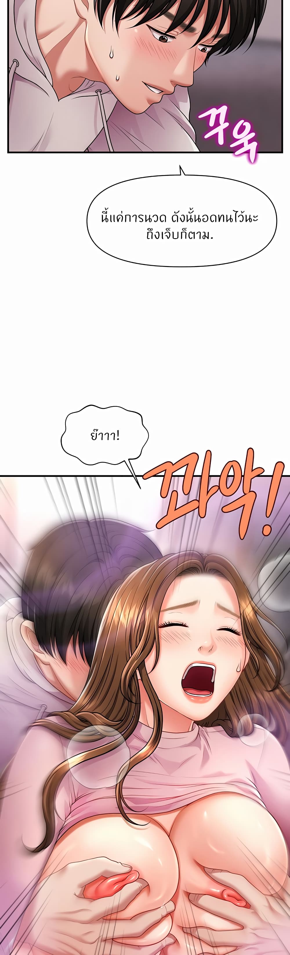 Wait, I’m a Married Woman! - หน้า 33