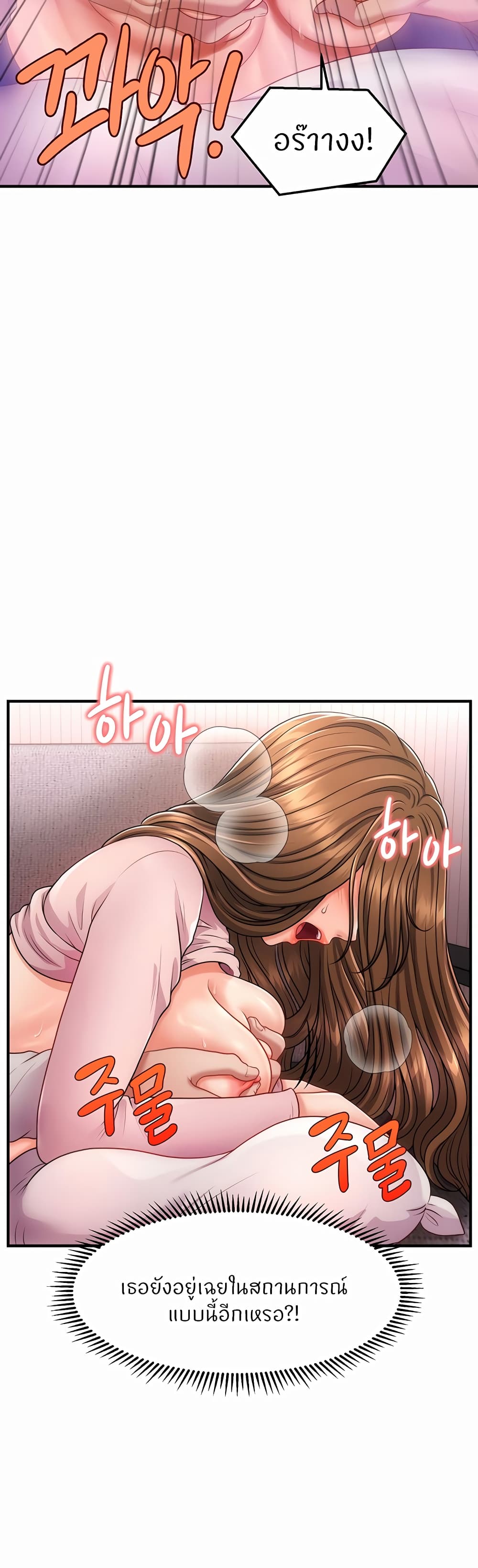 Wait, I’m a Married Woman! - หน้า 34