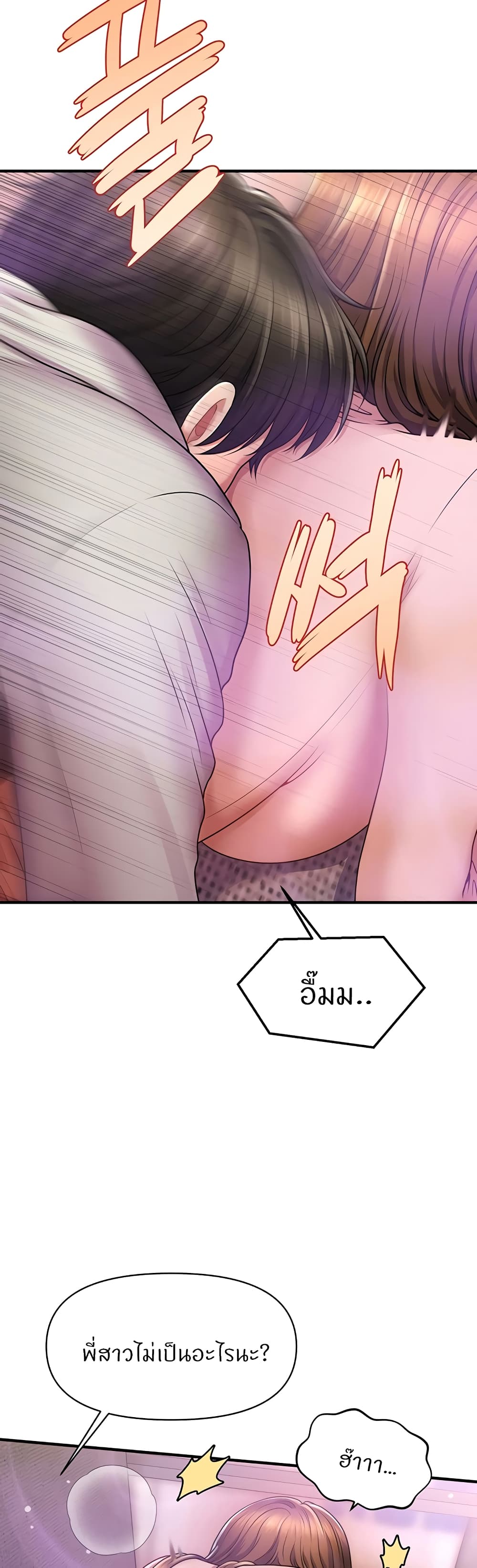 Wait, I’m a Married Woman! - หน้า 4