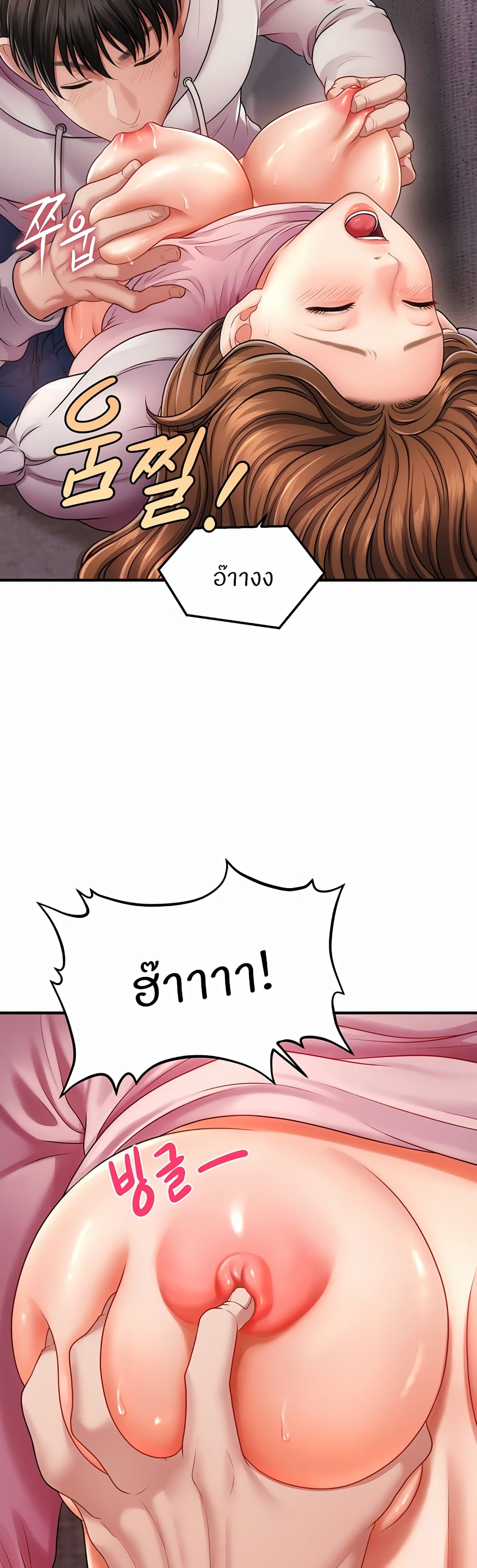 Wait, I’m a Married Woman! - หน้า 41