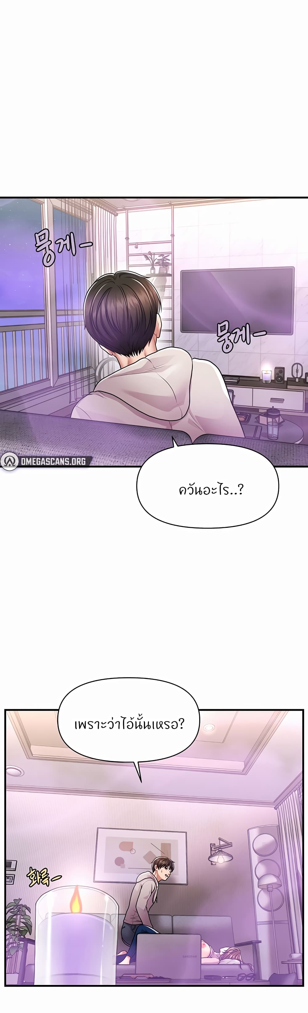 Wait, I’m a Married Woman! - หน้า 51