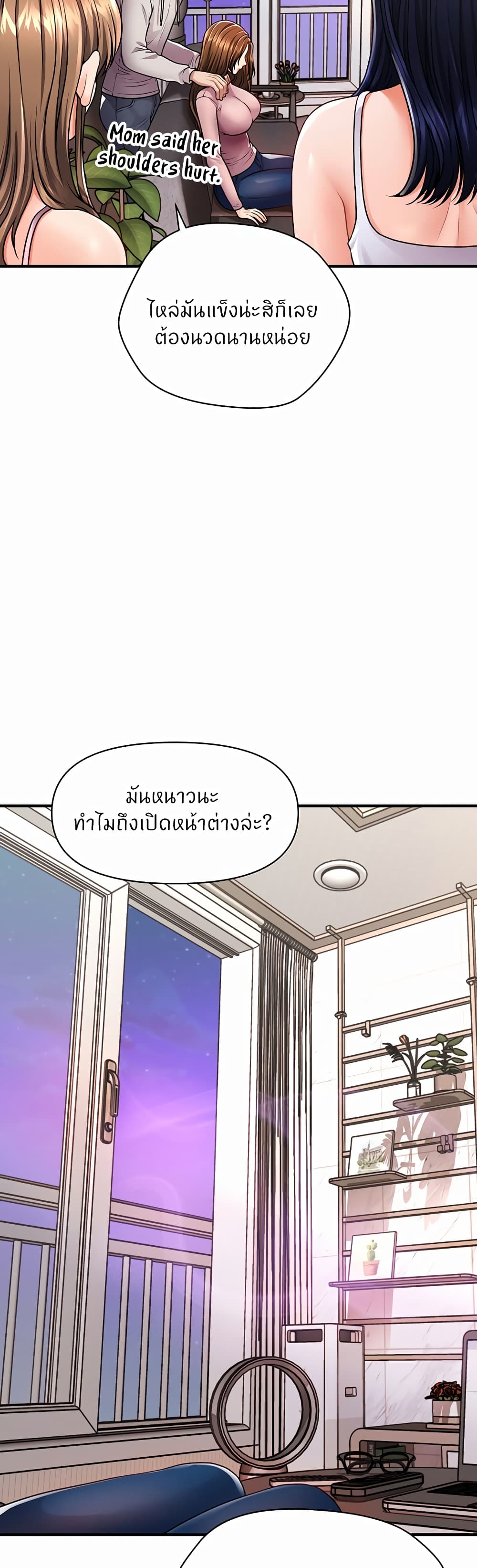 Wait, I’m a Married Woman! - หน้า 55