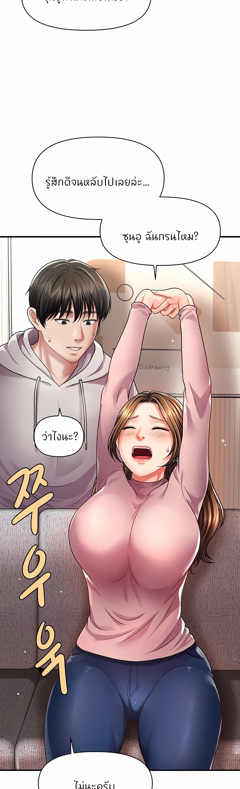 Wait, I’m a Married Woman! - หน้า 58