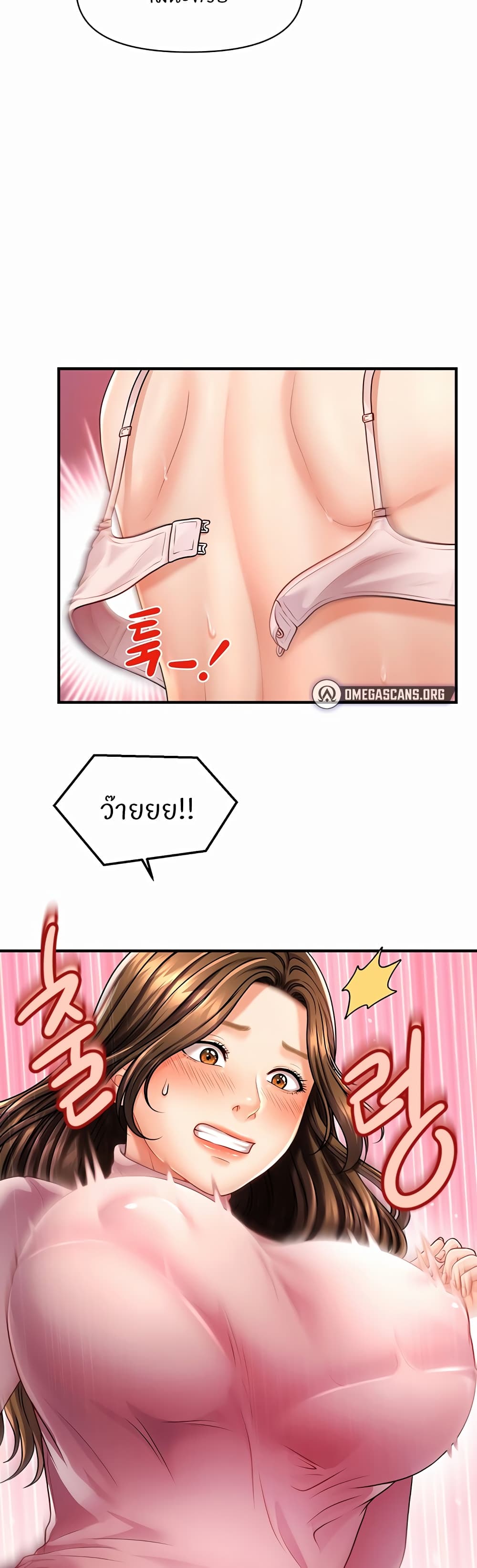 Wait, I’m a Married Woman! - หน้า 59