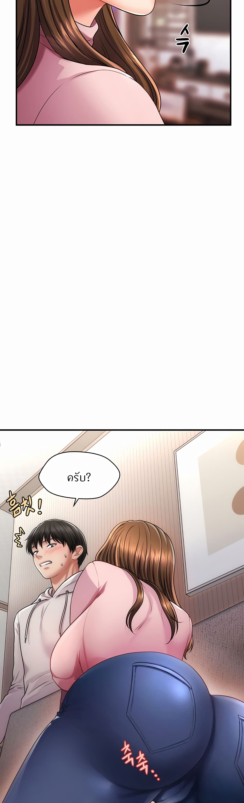 Wait, I’m a Married Woman! - หน้า 63
