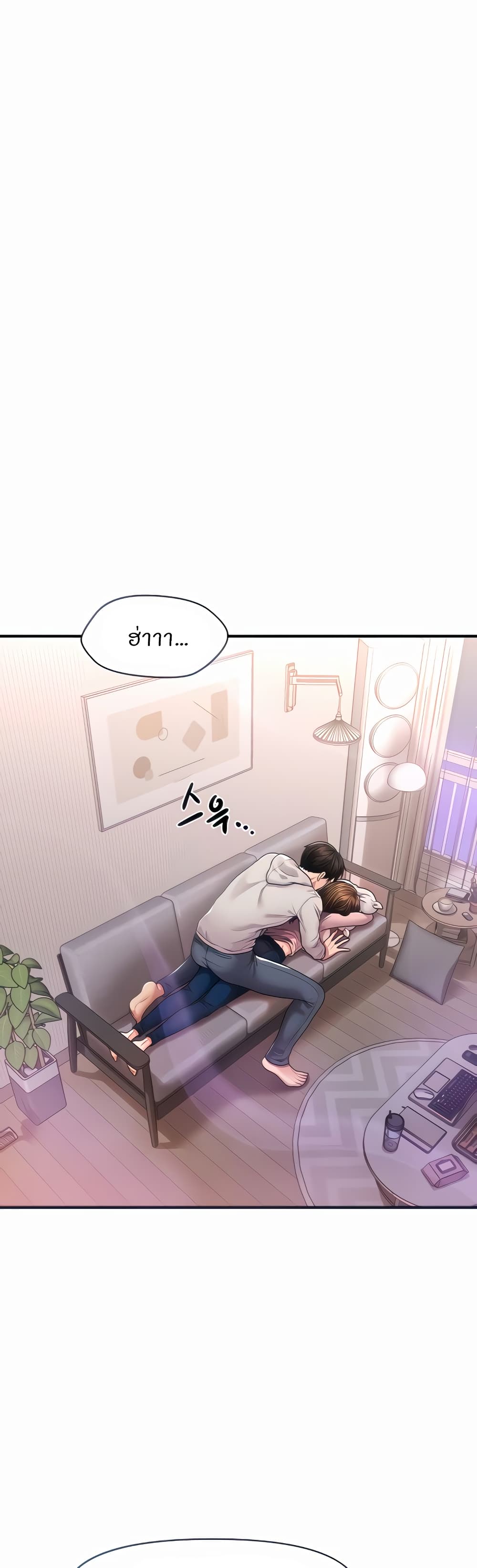 Wait, I’m a Married Woman! - หน้า 7