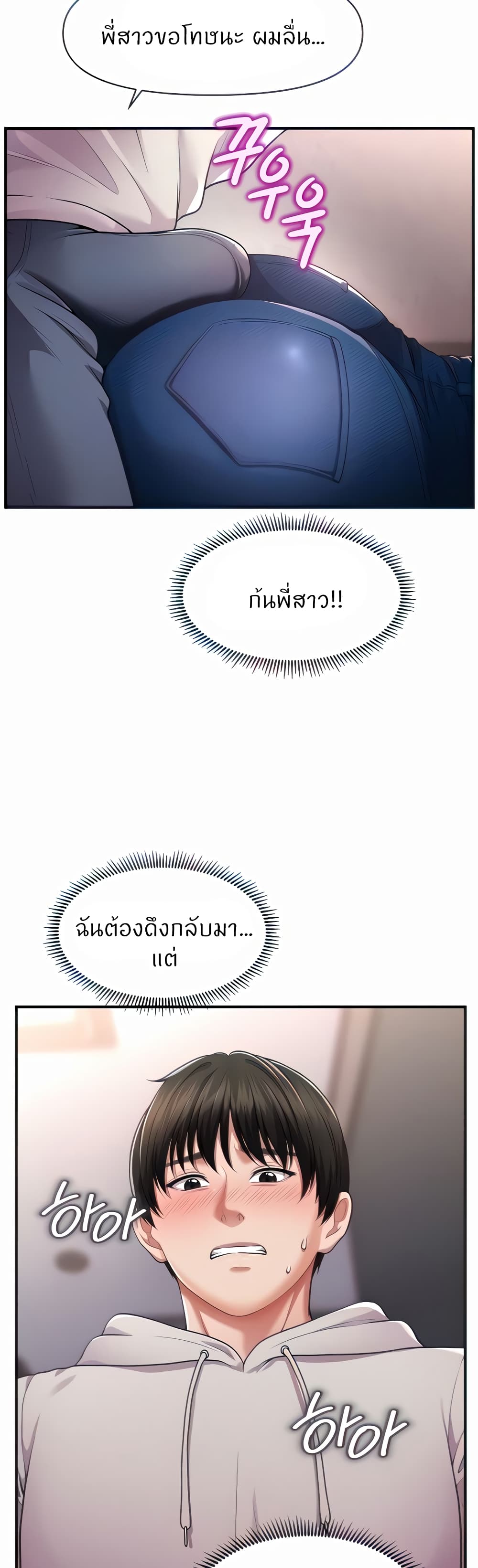 Wait, I’m a Married Woman! - หน้า 8