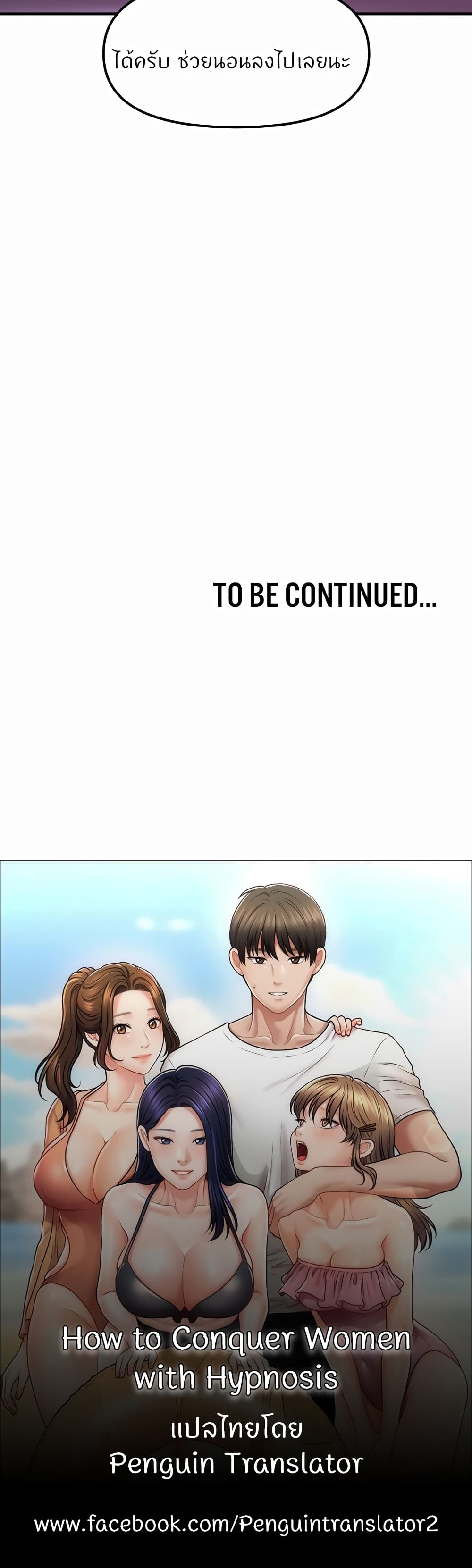 Wait, I’m a Married Woman! - หน้า 80