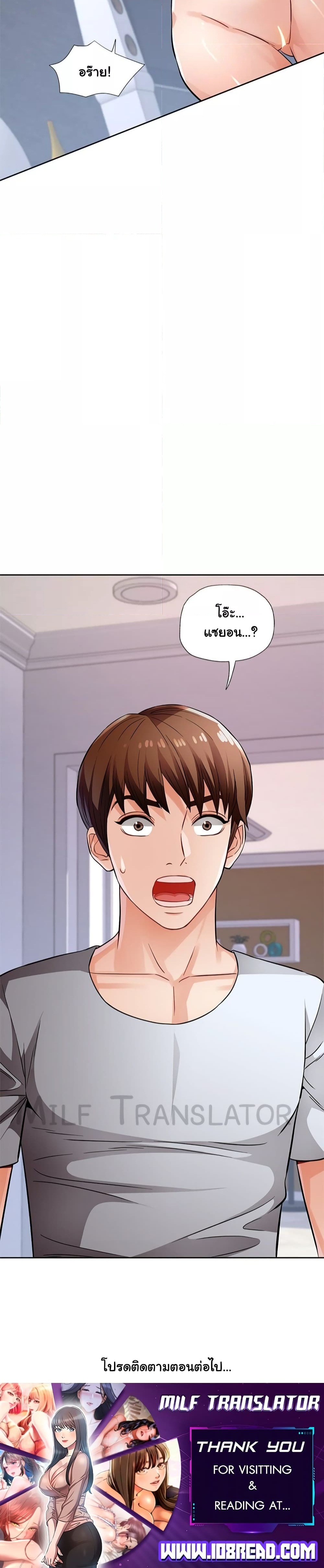 Wait, I’m a Married Woman! - หน้า 7
