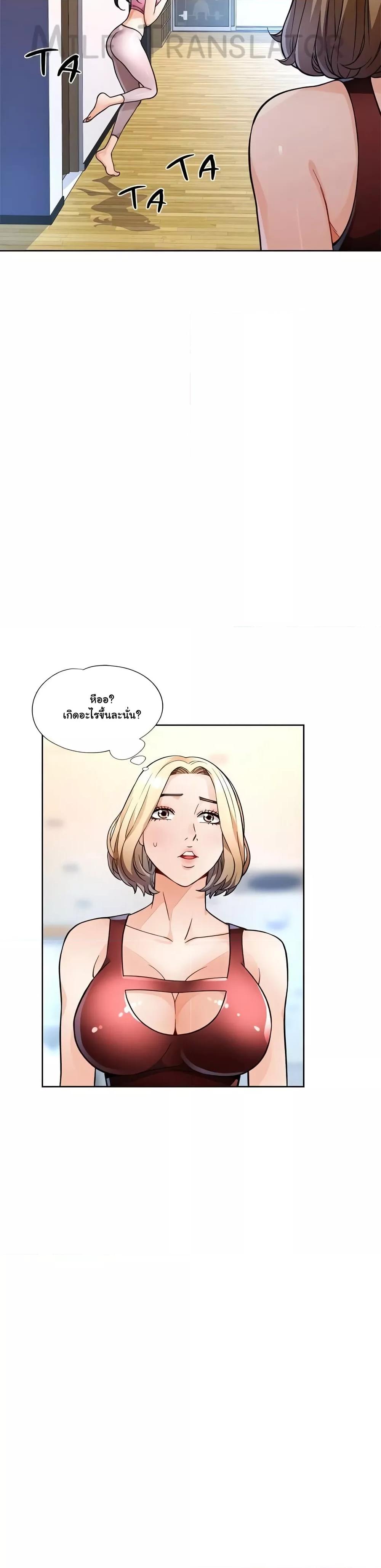 Wait, I’m a Married Woman! - หน้า 14