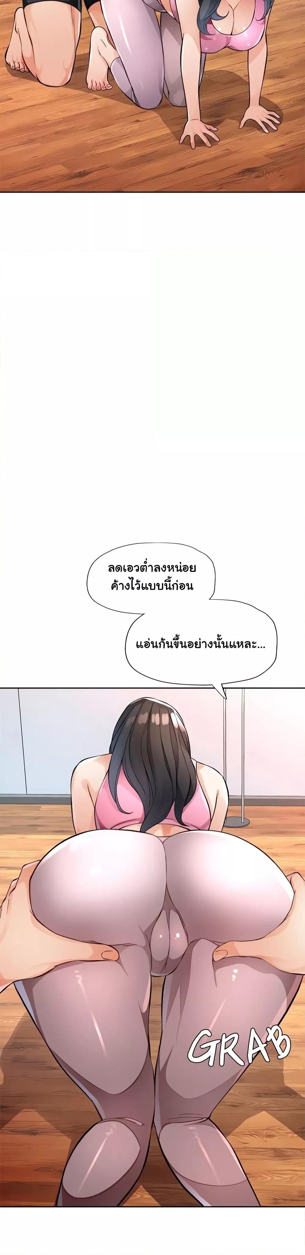 Wait, I’m a Married Woman! - หน้า 2