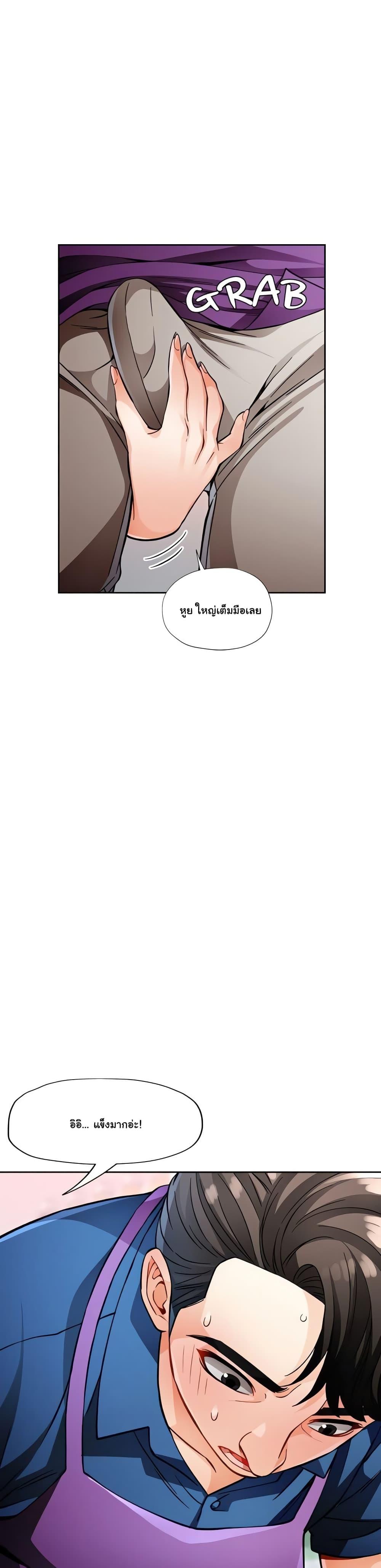 Wait, I’m a Married Woman! - หน้า 28