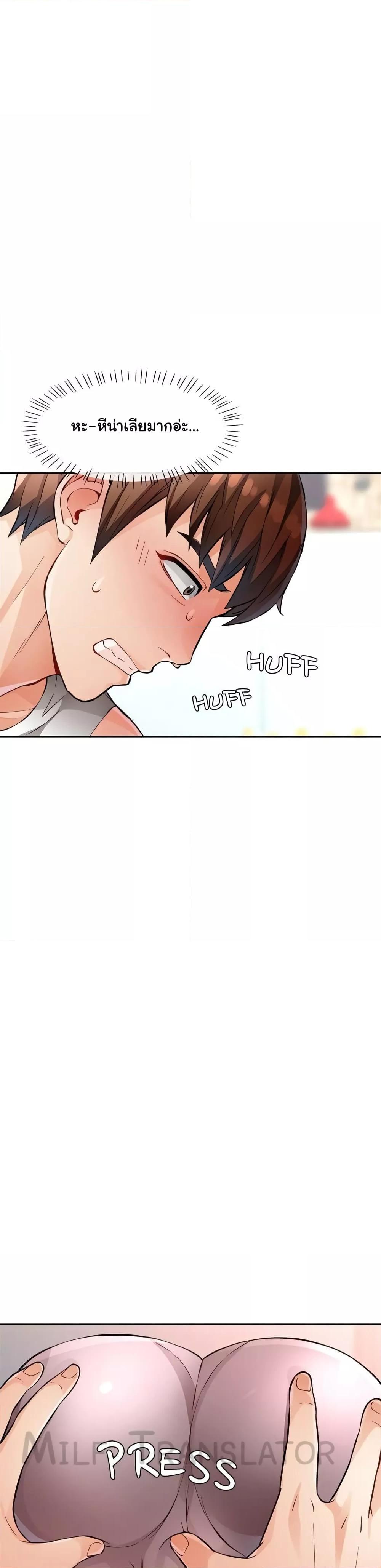 Wait, I’m a Married Woman! - หน้า 3