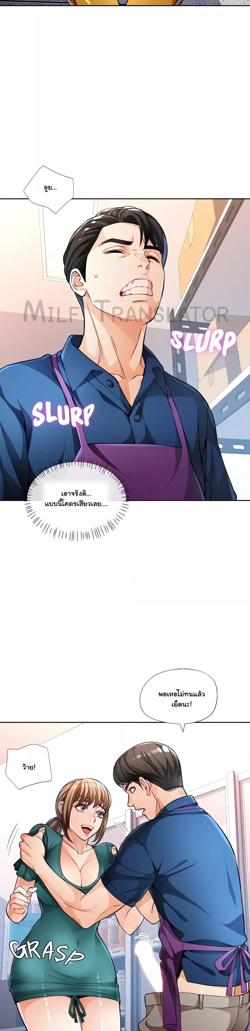 Wait, I’m a Married Woman! - หน้า 31