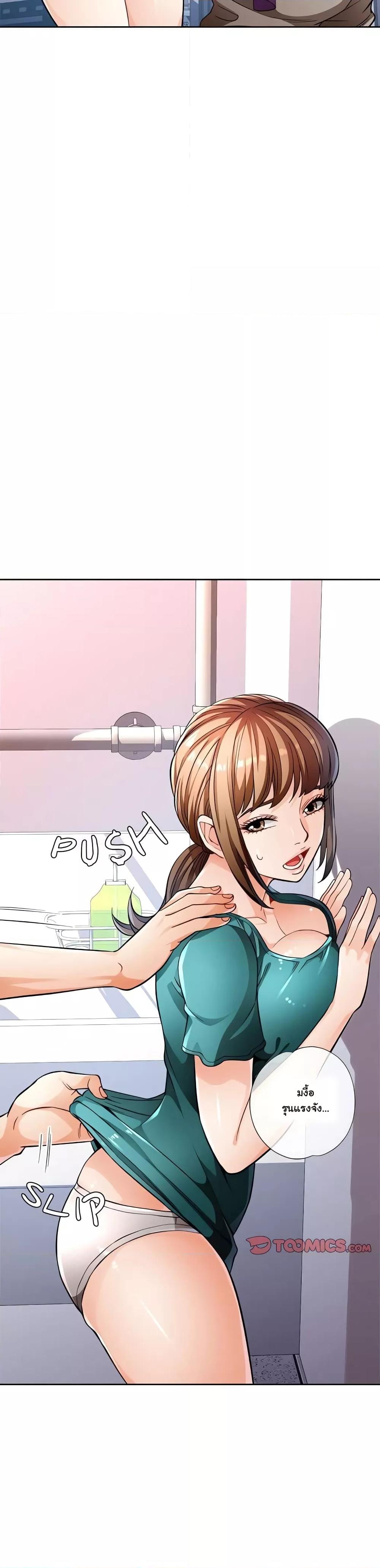 Wait, I’m a Married Woman! - หน้า 32